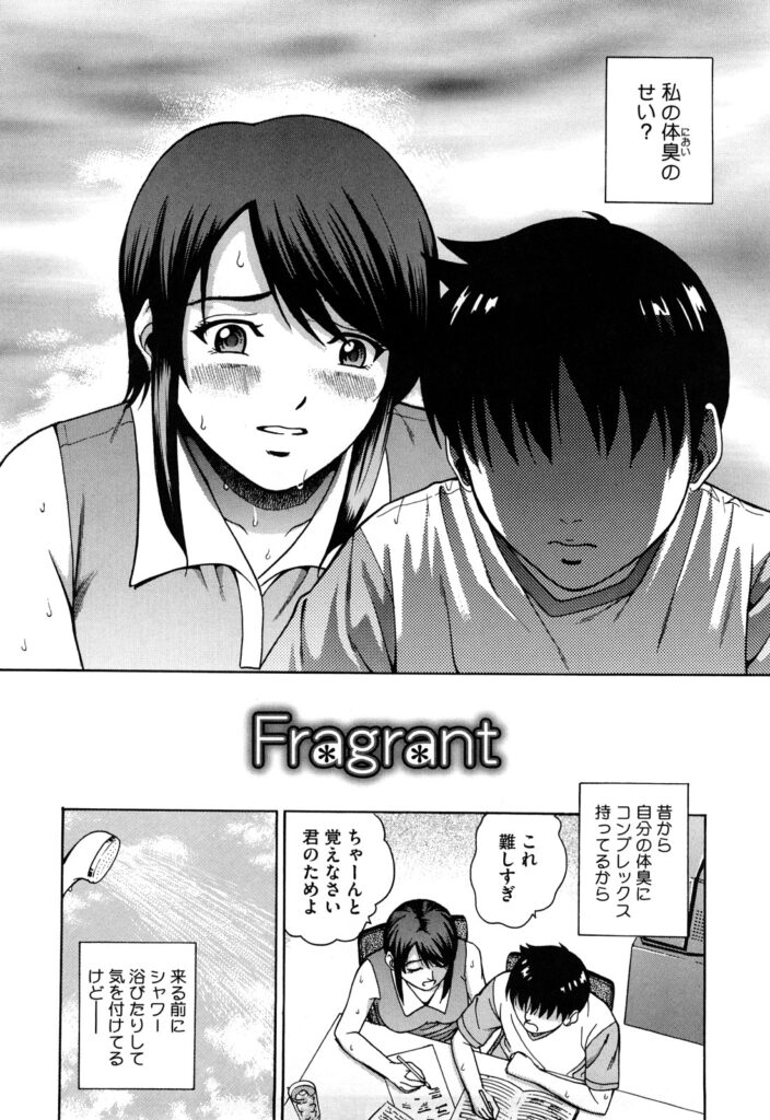 【エロ漫画】旅行先に大胆になっちゃう巨乳のお姉さん…手マンやクンニをされてトロ顔で生ハメ中出しいちゃラブセックスしちゃう【東タイラ：旅人は恋をする】