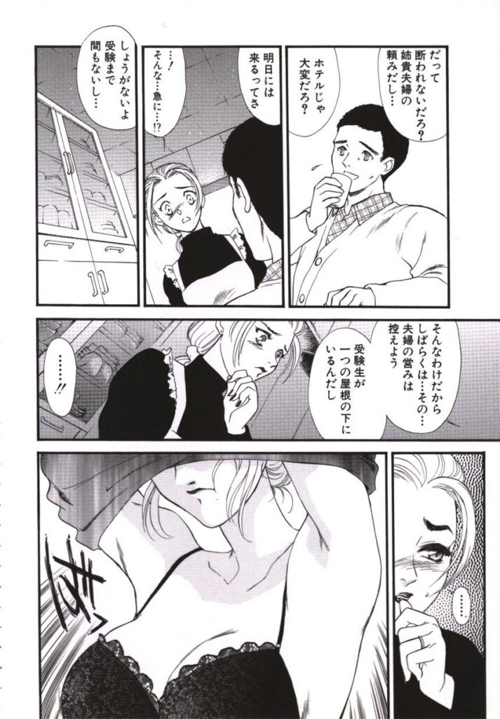 【エロ漫画】エロ下着でご奉仕しちゃう人妻…フェラや乳首舐めをしてクンニやバックで生ハメ中出しイチャラブセックス【ふじいあきこ, 秋山道夫：啜り妻】