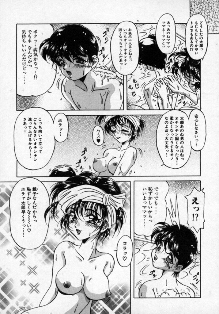 【エロ漫画】お風呂でショタを誘惑しちゃう巨乳のお姉さん…騎乗位で生ハメ中出しいちゃラブセックスしちゃう【カゲロウ：華の影 I】