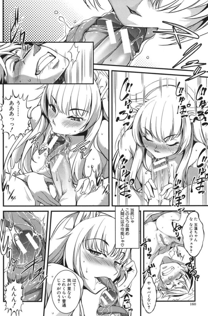 【エロ漫画】デリヘル嬢だと勘違いされた妖狐だがせっかくだから数百年ぶりに男の味を堪能しようと69フェラして騎乗位で生ハメ中出しセックスしちゃう【天乃一水：召しませたまも御膳】