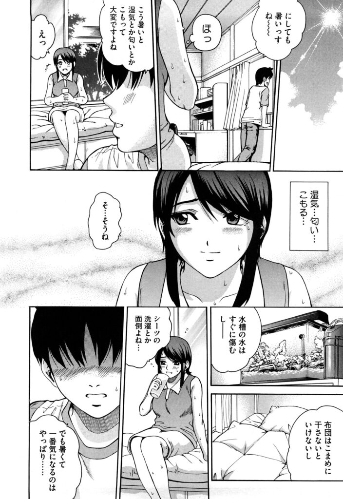 【エロ漫画】旅行先に大胆になっちゃう巨乳のお姉さん…手マンやクンニをされてトロ顔で生ハメ中出しいちゃラブセックスしちゃう【東タイラ：旅人は恋をする】