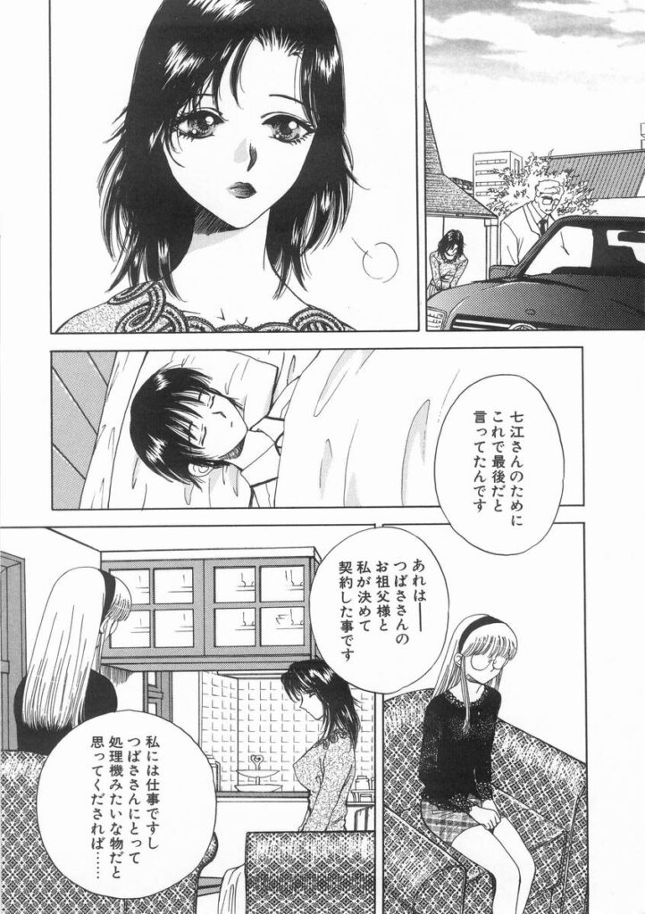 【エロ漫画】公園でデートしていちゃラブセックスしちゃうお姉さん…ベロチューしておっぱいを見せておっぱいを見せて告白しちゃう【あろうれい ：ライヤー BOM引火.8】