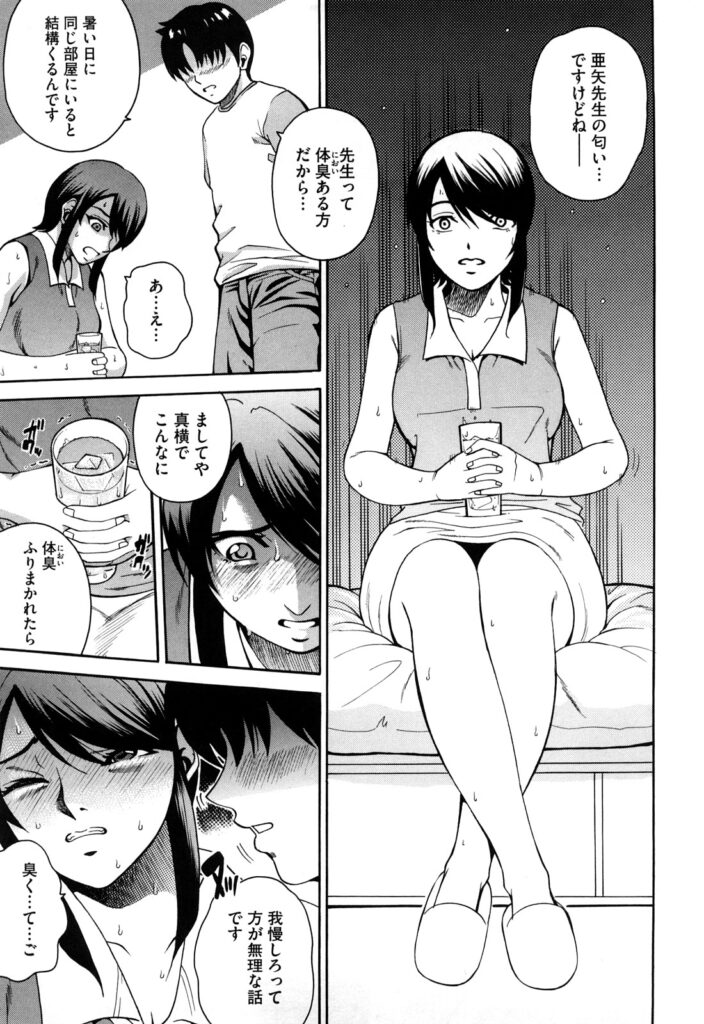 【エロ漫画】旅行先に大胆になっちゃう巨乳のお姉さん…手マンやクンニをされてトロ顔で生ハメ中出しいちゃラブセックスしちゃう【東タイラ：旅人は恋をする】