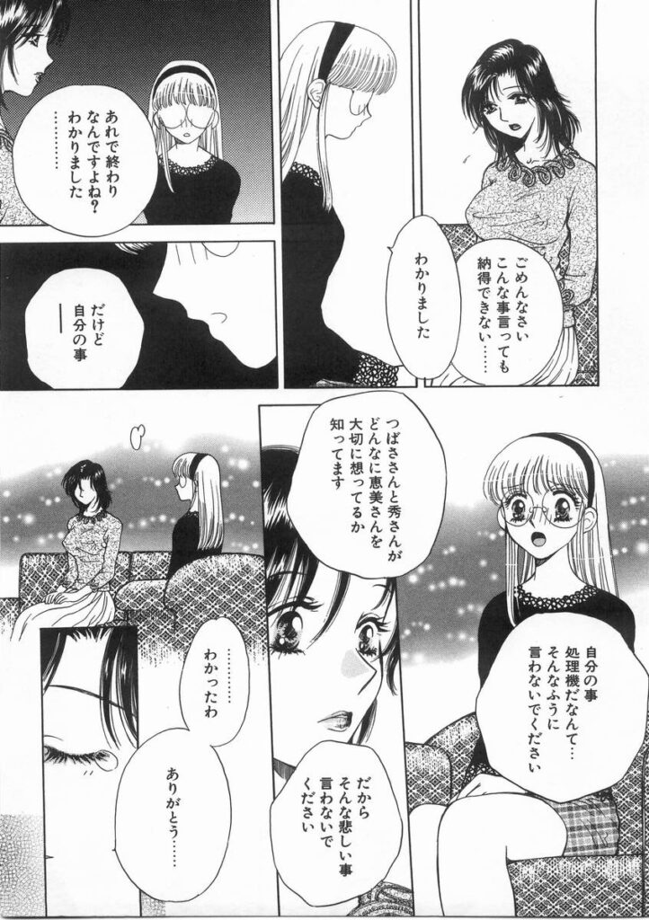 【エロ漫画】公園でデートしていちゃラブセックスしちゃうお姉さん…ベロチューしておっぱいを見せておっぱいを見せて告白しちゃう【あろうれい ：ライヤー BOM引火.8】