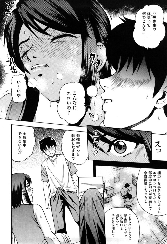 【エロ漫画】旅行先に大胆になっちゃう巨乳のお姉さん…手マンやクンニをされてトロ顔で生ハメ中出しいちゃラブセックスしちゃう【東タイラ：旅人は恋をする】