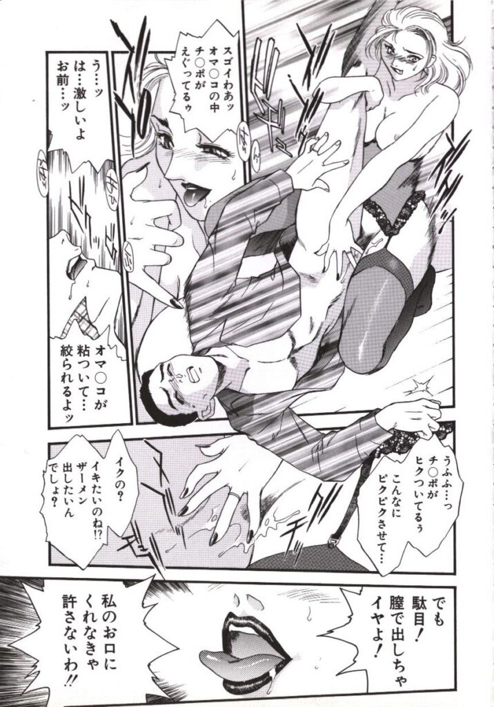 【エロ漫画】エロ下着でご奉仕しちゃう人妻…フェラや乳首舐めをしてクンニやバックで生ハメ中出しイチャラブセックス【ふじいあきこ, 秋山道夫：啜り妻】
