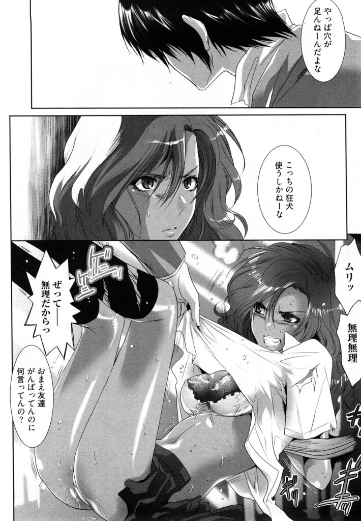 【エロ漫画】友達を人質に拘束されて犯されちゃう巨乳のJK…フェラや騎乗位で友達も巻きぞえに輪姦レイプされちゃう【水上蘭丸：女友達 理央】