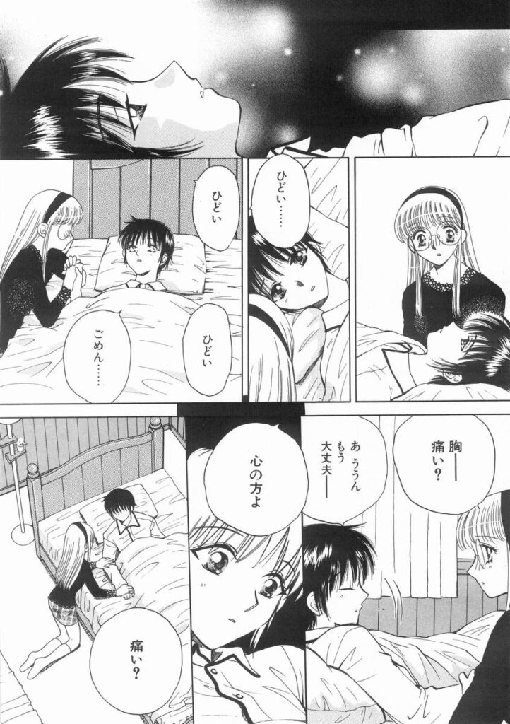 【エロ漫画】公園でデートしていちゃラブセックスしちゃうお姉さん…ベロチューしておっぱいを見せておっぱいを見せて告白しちゃう【あろうれい ：ライヤー BOM引火.8】