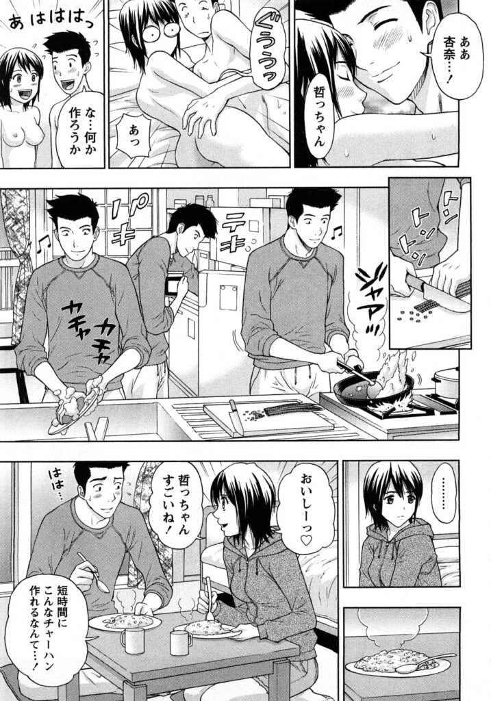 【エロ漫画】エロ下着で誘惑しちゃう巨乳のお姉さん…バックや騎乗位で生ハメ中出しイチャラブセックスしちゃう【東タイラ：妄想ベイベ】