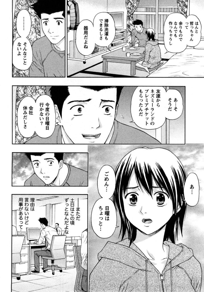 【エロ漫画】エロ下着で誘惑しちゃう巨乳のお姉さん…バックや騎乗位で生ハメ中出しイチャラブセックスしちゃう【東タイラ：妄想ベイベ】