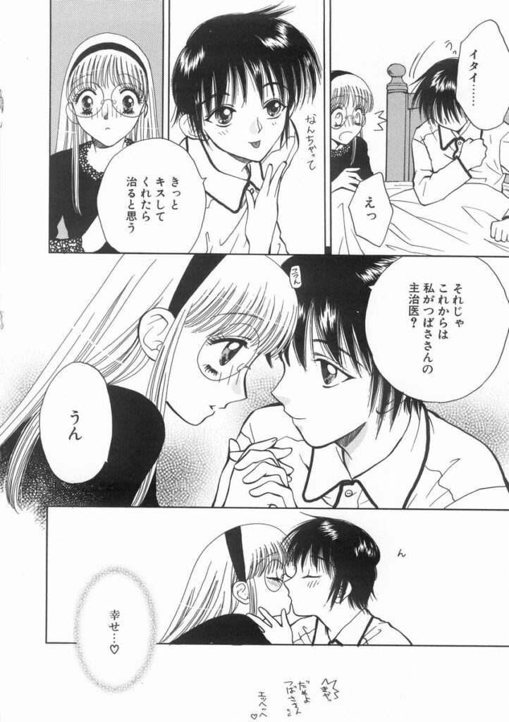 【エロ漫画】公園でデートしていちゃラブセックスしちゃうお姉さん…ベロチューしておっぱいを見せておっぱいを見せて告白しちゃう【あろうれい ：ライヤー BOM引火.8】