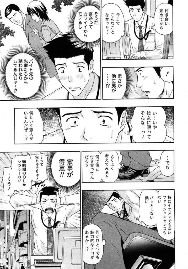 【エロ漫画】エロ下着で誘惑しちゃう巨乳のお姉さん…バックや騎乗位で生ハメ中出しイチャラブセックスしちゃう【東タイラ：妄想ベイベ】
