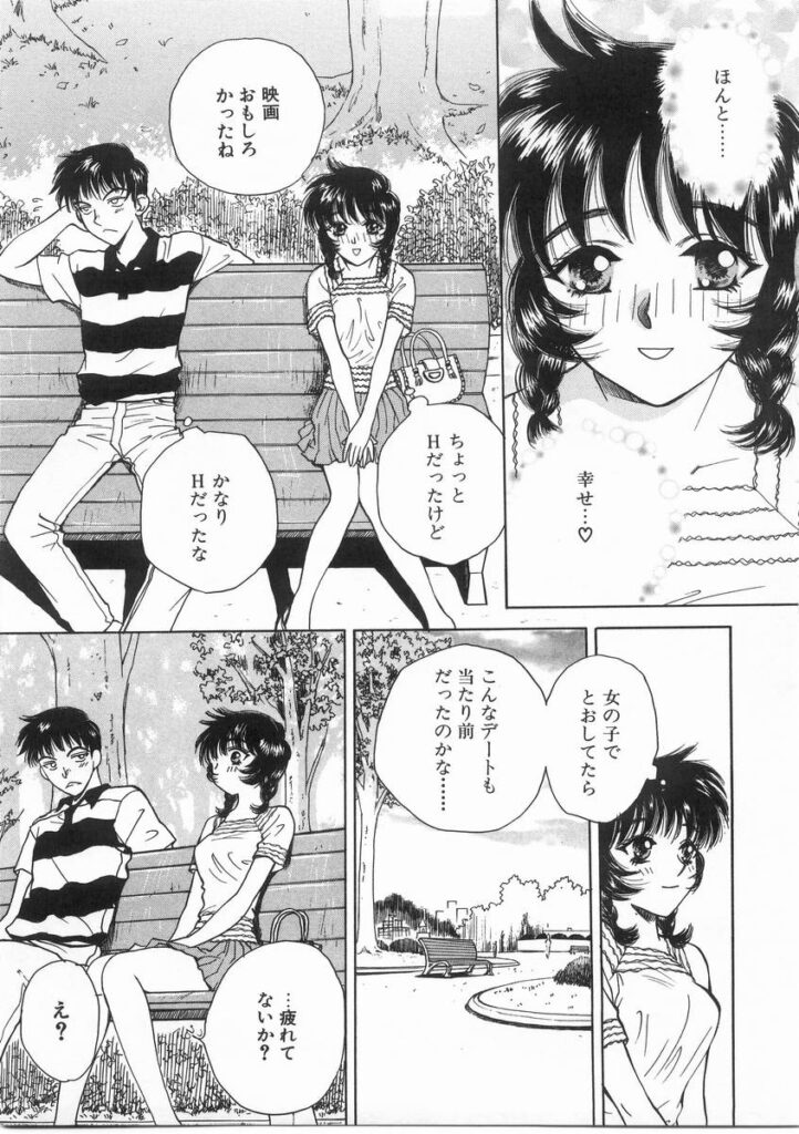 【エロ漫画】公園でデートしていちゃラブセックスしちゃうお姉さん…ベロチューしておっぱいを見せておっぱいを見せて告白しちゃう【あろうれい ：ライヤー BOM引火.8】