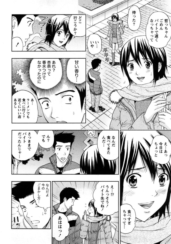【エロ漫画】エロ下着で誘惑しちゃう巨乳のお姉さん…バックや騎乗位で生ハメ中出しイチャラブセックスしちゃう【東タイラ：妄想ベイベ】