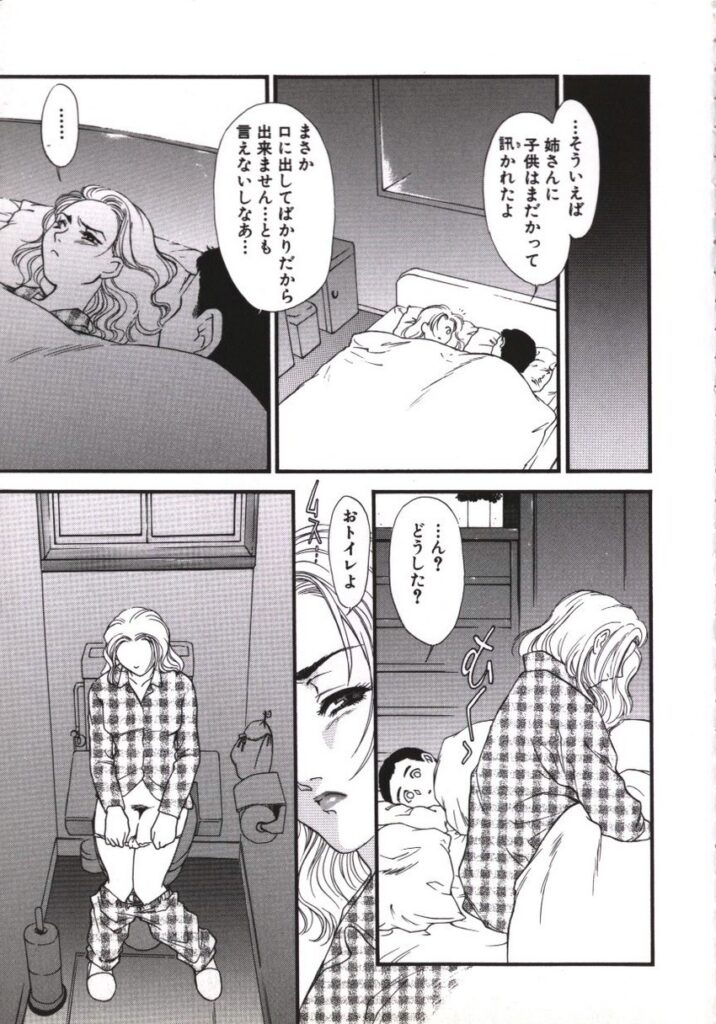 【エロ漫画】エロ下着でご奉仕しちゃう人妻…フェラや乳首舐めをしてクンニやバックで生ハメ中出しイチャラブセックス【ふじいあきこ, 秋山道夫：啜り妻】