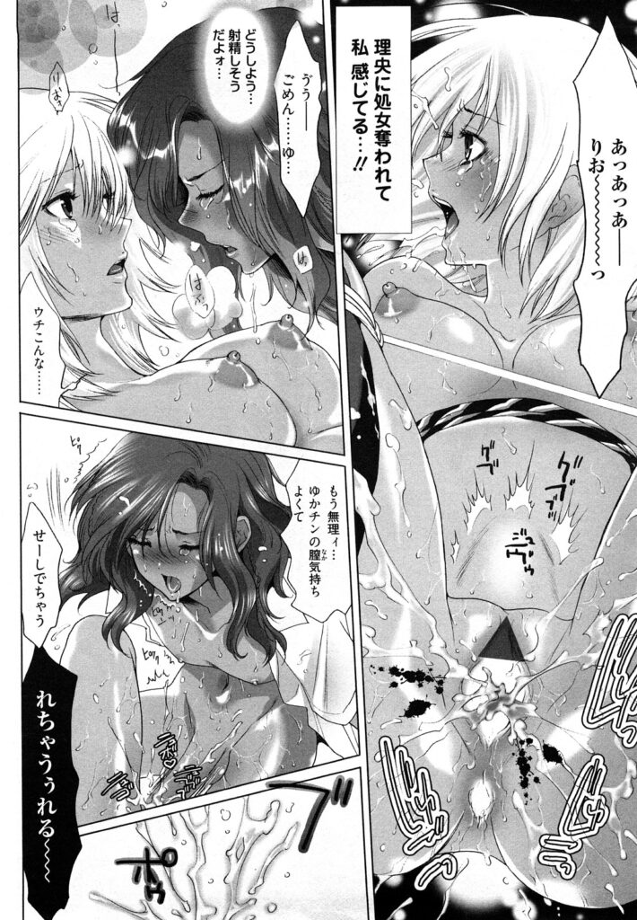 【エロ漫画】友達を人質に拘束されて犯されちゃう巨乳のJK…フェラや騎乗位で友達も巻きぞえに輪姦レイプされちゃう【水上蘭丸：女友達 理央】