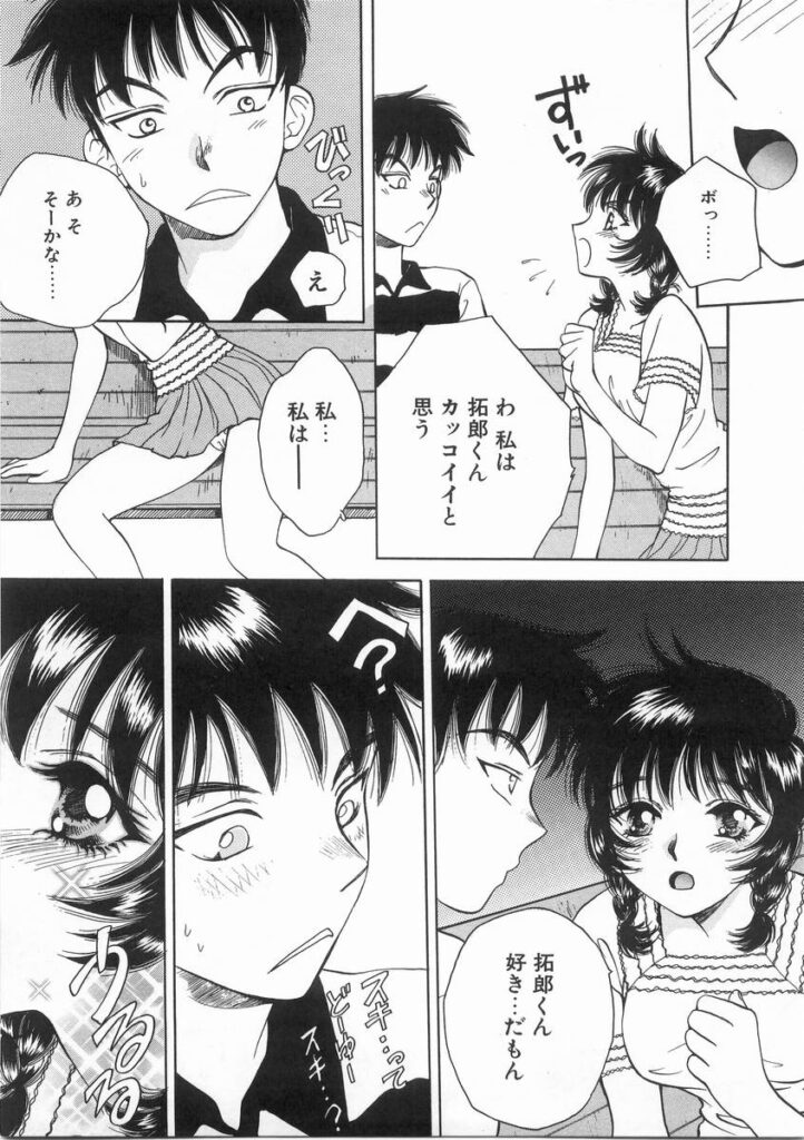 【エロ漫画】公園でデートしていちゃラブセックスしちゃうお姉さん…ベロチューしておっぱいを見せておっぱいを見せて告白しちゃう【あろうれい ：ライヤー BOM引火.8】