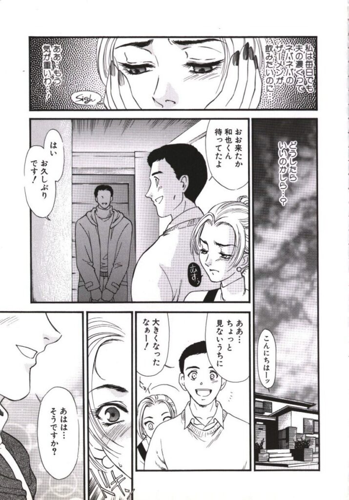 【エロ漫画】エロ下着でご奉仕しちゃう人妻…フェラや乳首舐めをしてクンニやバックで生ハメ中出しイチャラブセックス【ふじいあきこ, 秋山道夫：啜り妻】