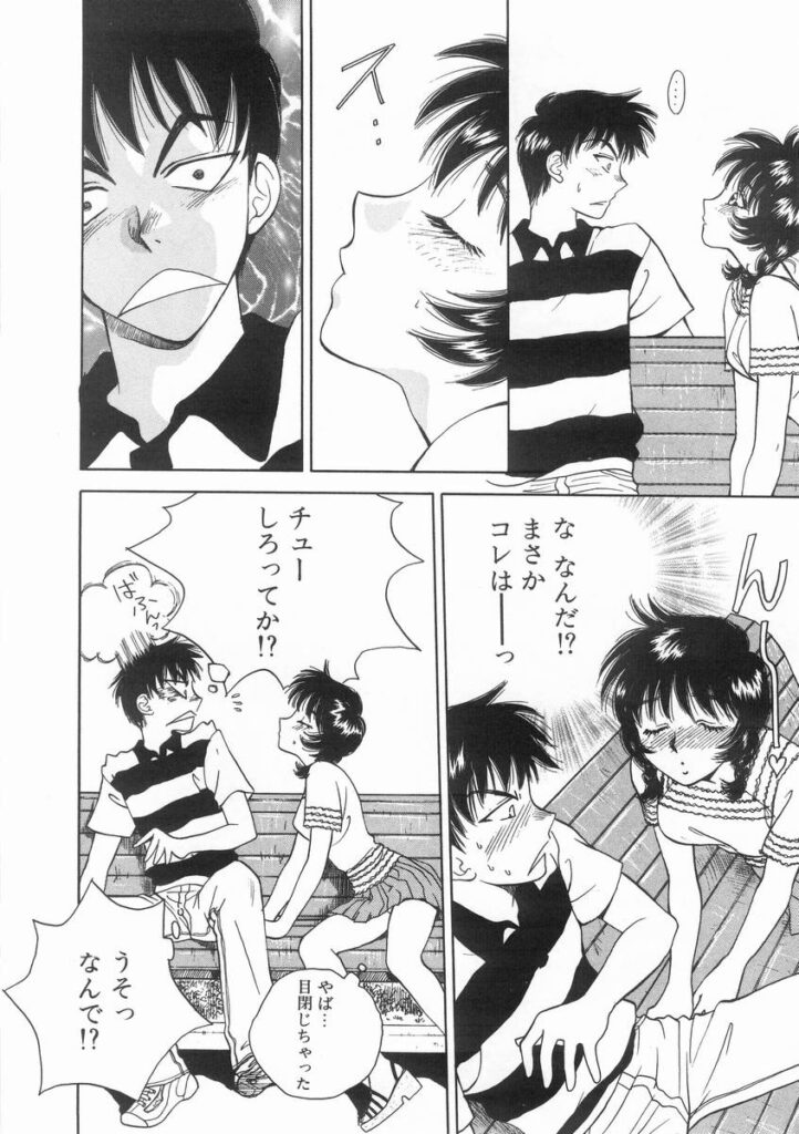 【エロ漫画】公園でデートしていちゃラブセックスしちゃうお姉さん…ベロチューしておっぱいを見せておっぱいを見せて告白しちゃう【あろうれい ：ライヤー BOM引火.8】