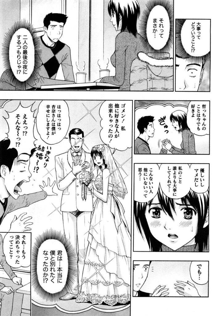 【エロ漫画】エロ下着で誘惑しちゃう巨乳のお姉さん…バックや騎乗位で生ハメ中出しイチャラブセックスしちゃう【東タイラ：妄想ベイベ】