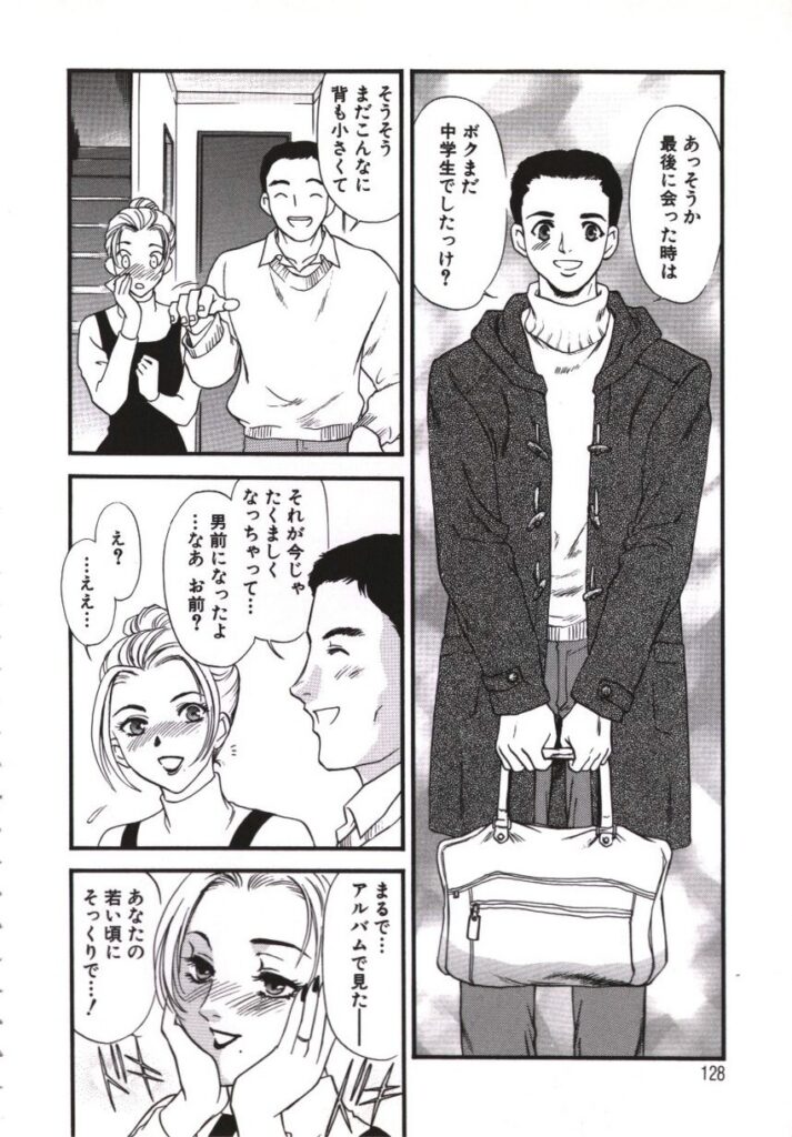 【エロ漫画】エロ下着でご奉仕しちゃう人妻…フェラや乳首舐めをしてクンニやバックで生ハメ中出しイチャラブセックス【ふじいあきこ, 秋山道夫：啜り妻】