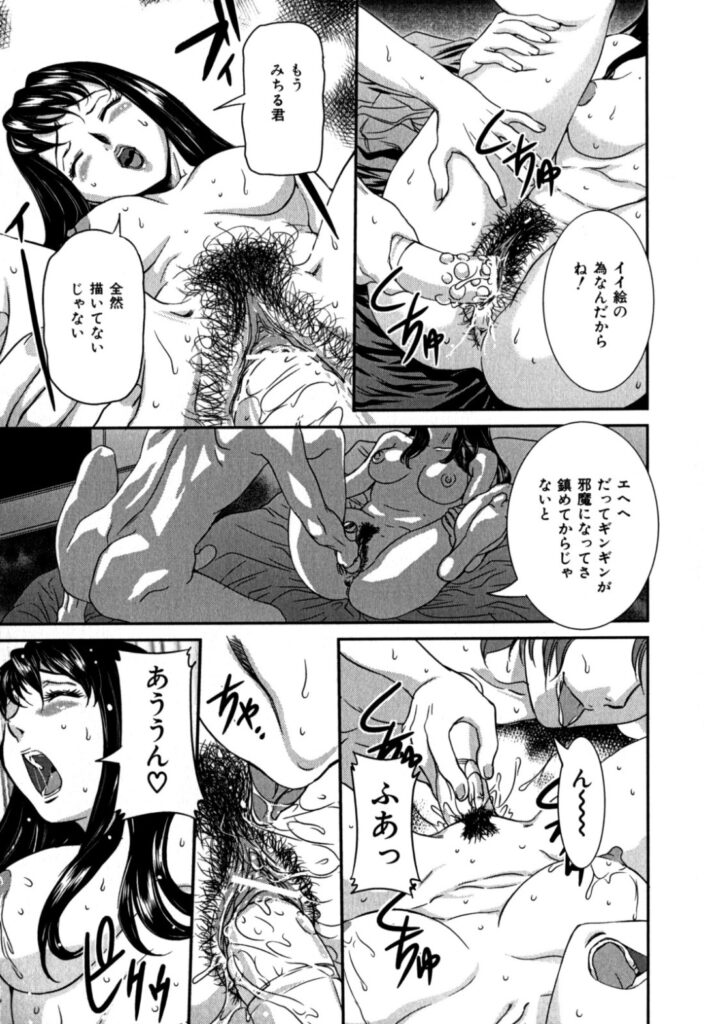 【エロ漫画】兄に調教されちゃう妹…バイブ責めをして生ハメ中出しいちゃラブセックスしちゃう【内田こねり：好色継母と相姦兄妹】