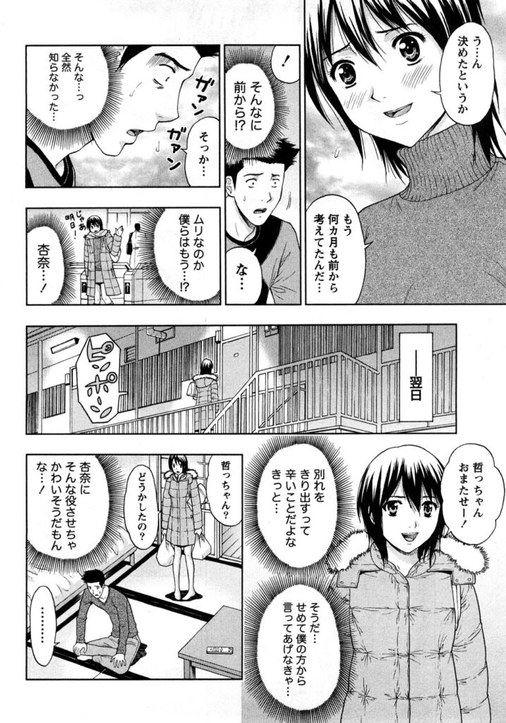 【エロ漫画】エロ下着で誘惑しちゃう巨乳のお姉さん…バックや騎乗位で生ハメ中出しイチャラブセックスしちゃう【東タイラ：妄想ベイベ】