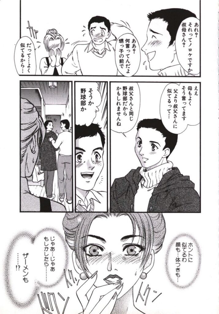 【エロ漫画】エロ下着でご奉仕しちゃう人妻…フェラや乳首舐めをしてクンニやバックで生ハメ中出しイチャラブセックス【ふじいあきこ, 秋山道夫：啜り妻】