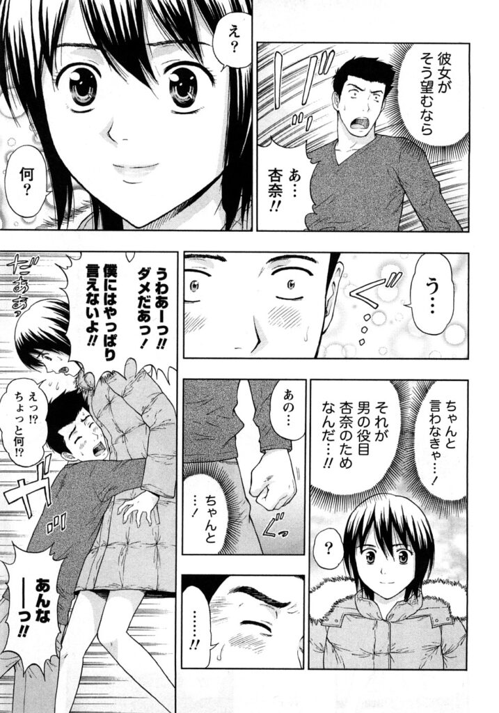 【エロ漫画】エロ下着で誘惑しちゃう巨乳のお姉さん…バックや騎乗位で生ハメ中出しイチャラブセックスしちゃう【東タイラ：妄想ベイベ】