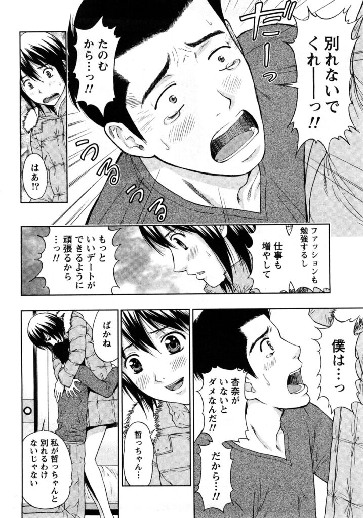 【エロ漫画】エロ下着で誘惑しちゃう巨乳のお姉さん…バックや騎乗位で生ハメ中出しイチャラブセックスしちゃう【東タイラ：妄想ベイベ】