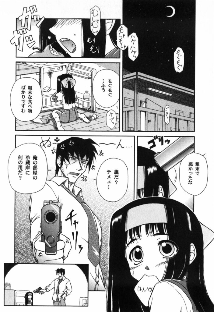 【エロ漫画】調教されちゃう巨乳の淫乱お姉さん…バイブ責めをされてトロ顔で生ハメ中出しセックスに絶頂アクメ堕ちしちゃう【Yamasuke：月と野良大と迷い猫】