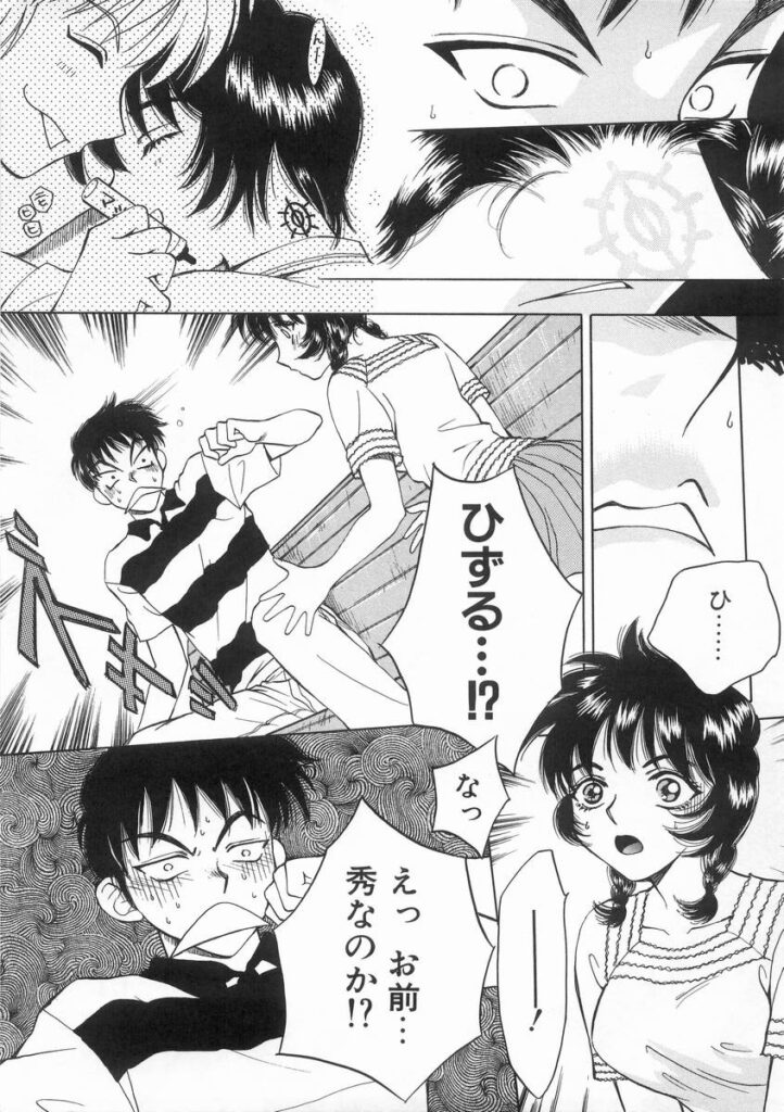 【エロ漫画】公園でデートしていちゃラブセックスしちゃうお姉さん…ベロチューしておっぱいを見せておっぱいを見せて告白しちゃう【あろうれい ：ライヤー BOM引火.8】