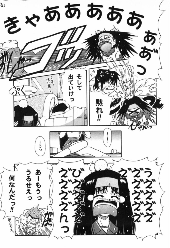 【エロ漫画】調教されちゃう巨乳の淫乱お姉さん…バイブ責めをされてトロ顔で生ハメ中出しセックスに絶頂アクメ堕ちしちゃう【Yamasuke：月と野良大と迷い猫】