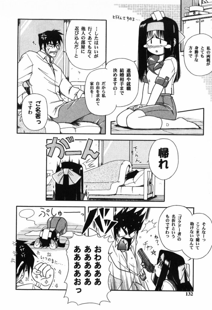 【エロ漫画】調教されちゃう巨乳の淫乱お姉さん…バイブ責めをされてトロ顔で生ハメ中出しセックスに絶頂アクメ堕ちしちゃう【Yamasuke：月と野良大と迷い猫】