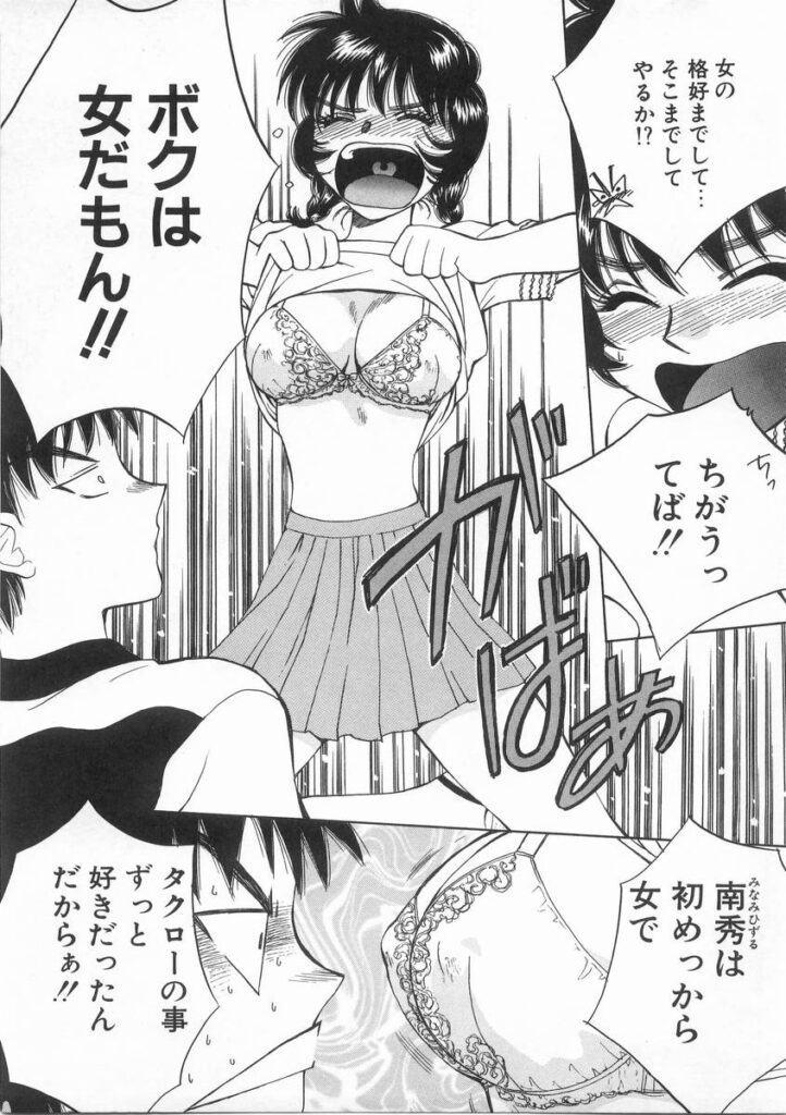 【エロ漫画】公園でデートしていちゃラブセックスしちゃうお姉さん…ベロチューしておっぱいを見せておっぱいを見せて告白しちゃう【あろうれい ：ライヤー BOM引火.8】
