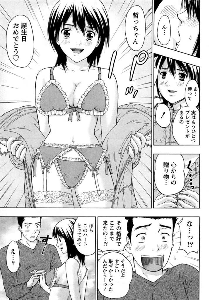 【エロ漫画】エロ下着で誘惑しちゃう巨乳のお姉さん…バックや騎乗位で生ハメ中出しイチャラブセックスしちゃう【東タイラ：妄想ベイベ】