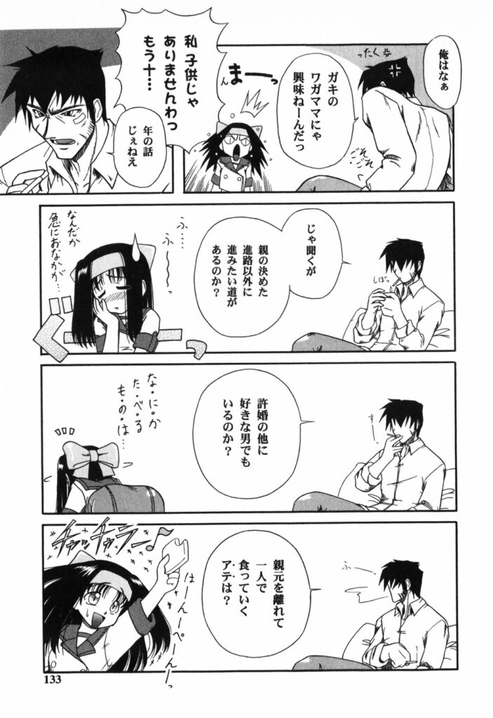 【エロ漫画】調教されちゃう巨乳の淫乱お姉さん…バイブ責めをされてトロ顔で生ハメ中出しセックスに絶頂アクメ堕ちしちゃう【Yamasuke：月と野良大と迷い猫】