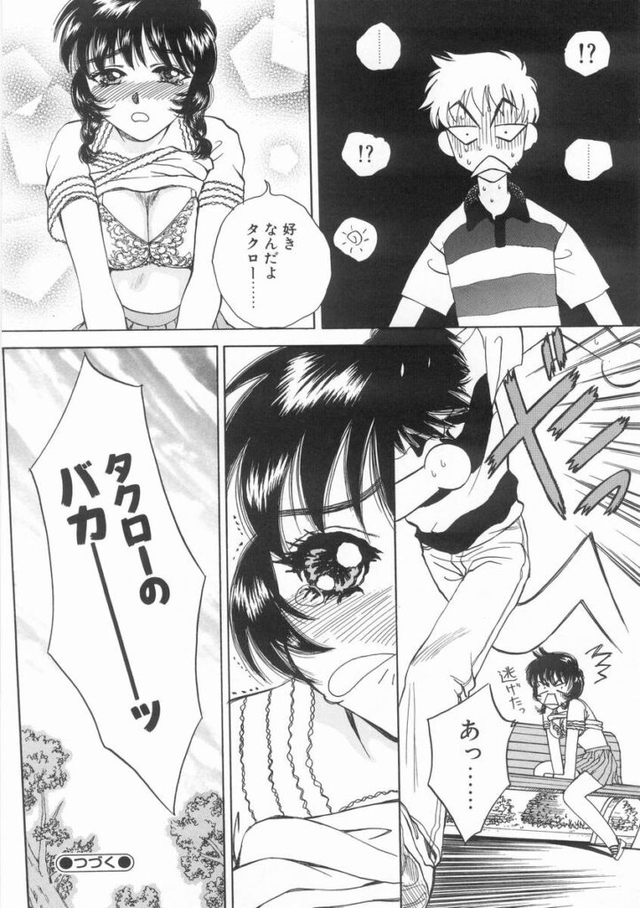 【エロ漫画】公園でデートしていちゃラブセックスしちゃうお姉さん…ベロチューしておっぱいを見せておっぱいを見せて告白しちゃう【あろうれい ：ライヤー BOM引火.8】