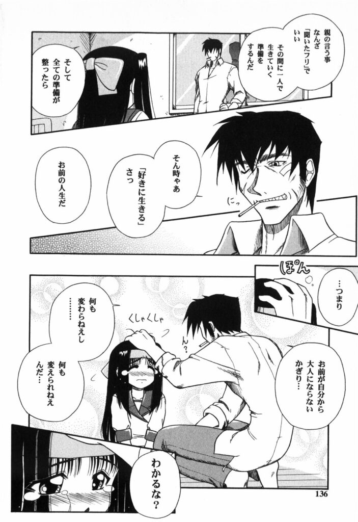 【エロ漫画】調教されちゃう巨乳の淫乱お姉さん…バイブ責めをされてトロ顔で生ハメ中出しセックスに絶頂アクメ堕ちしちゃう【Yamasuke：月と野良大と迷い猫】