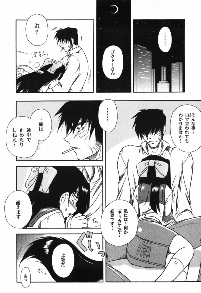 【エロ漫画】調教されちゃう巨乳の淫乱お姉さん…バイブ責めをされてトロ顔で生ハメ中出しセックスに絶頂アクメ堕ちしちゃう【Yamasuke：月と野良大と迷い猫】