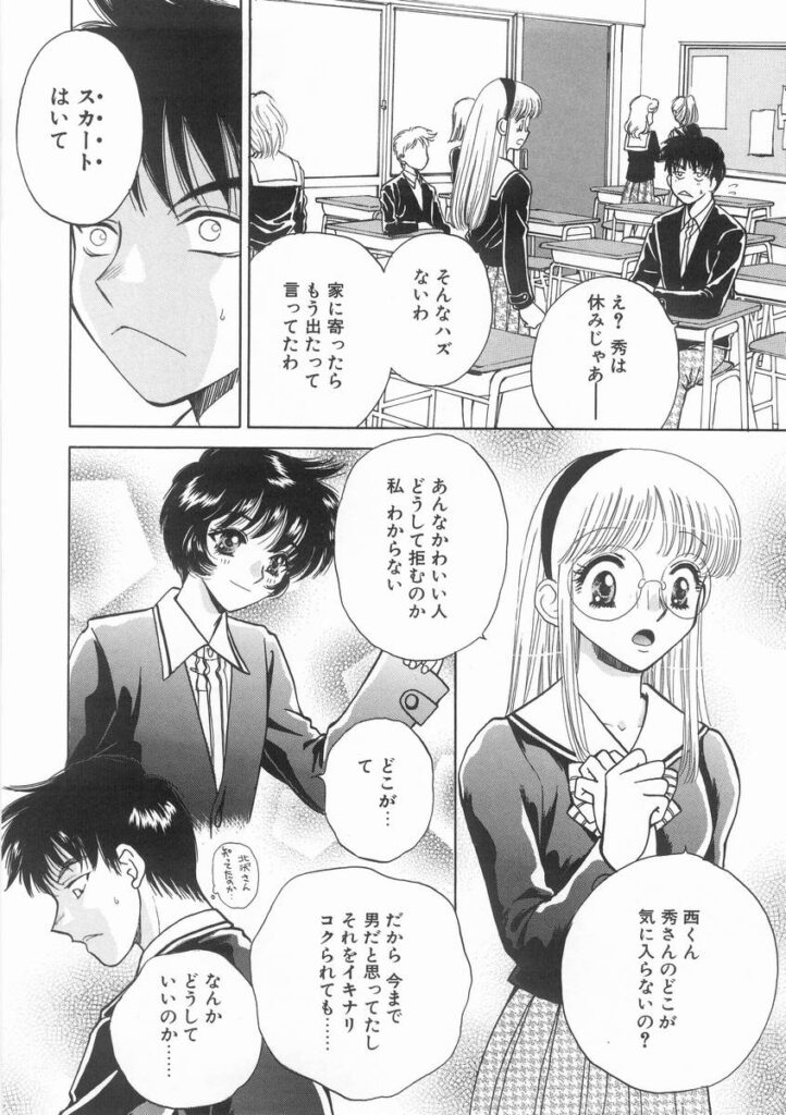 【エロ漫画】処女を奪われちゃう巨乳のお姉さん…乳首舐めや６９でご奉仕フェラをして生ハメ中出しセックスで絶頂アクメ堕ちしちゃう【あろうれい：ライヤーBOM爆破】