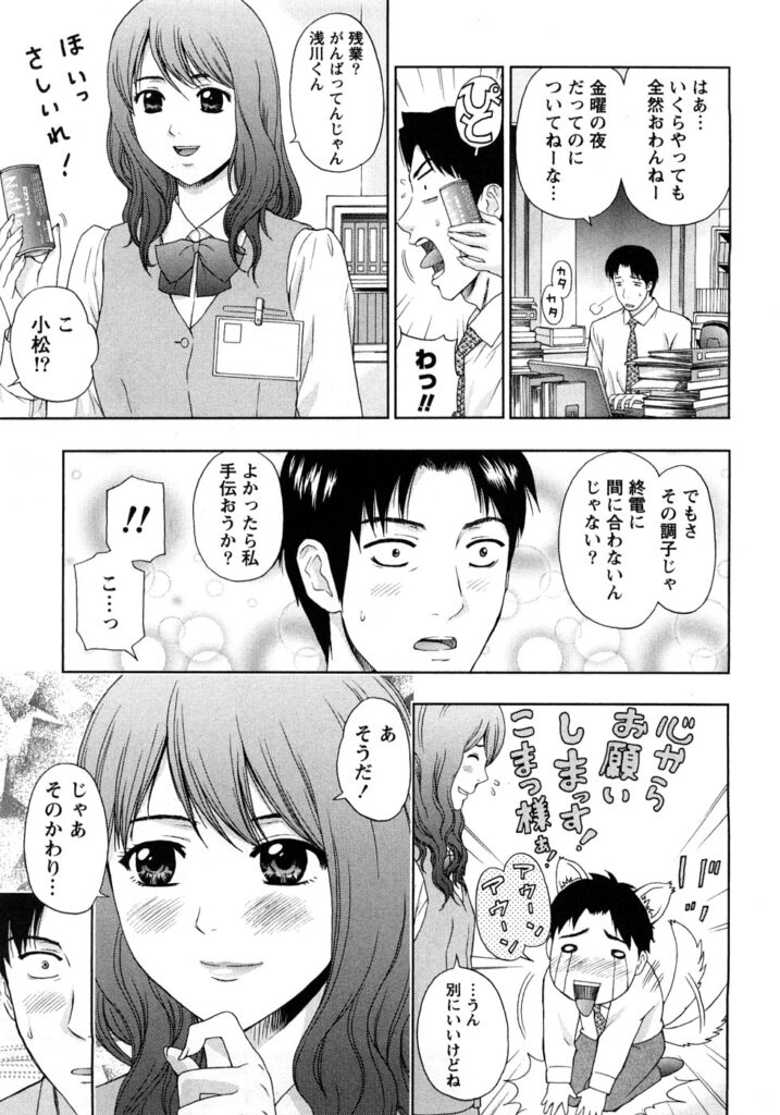 【エロ漫画】元同僚とイチャラブセックスしちゃうお姉さん…乳首舐めをされてトロ顔で生ハメ中出しイチャラブセックスしちゃう【東タイラ：スローワルツ】