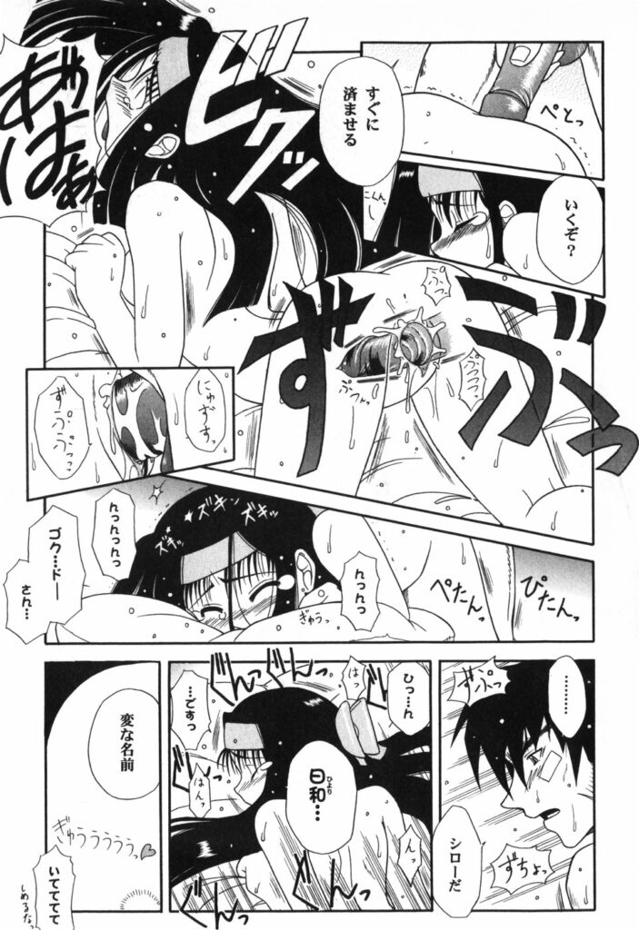 【エロ漫画】調教されちゃう巨乳の淫乱お姉さん…バイブ責めをされてトロ顔で生ハメ中出しセックスに絶頂アクメ堕ちしちゃう【Yamasuke：月と野良大と迷い猫】