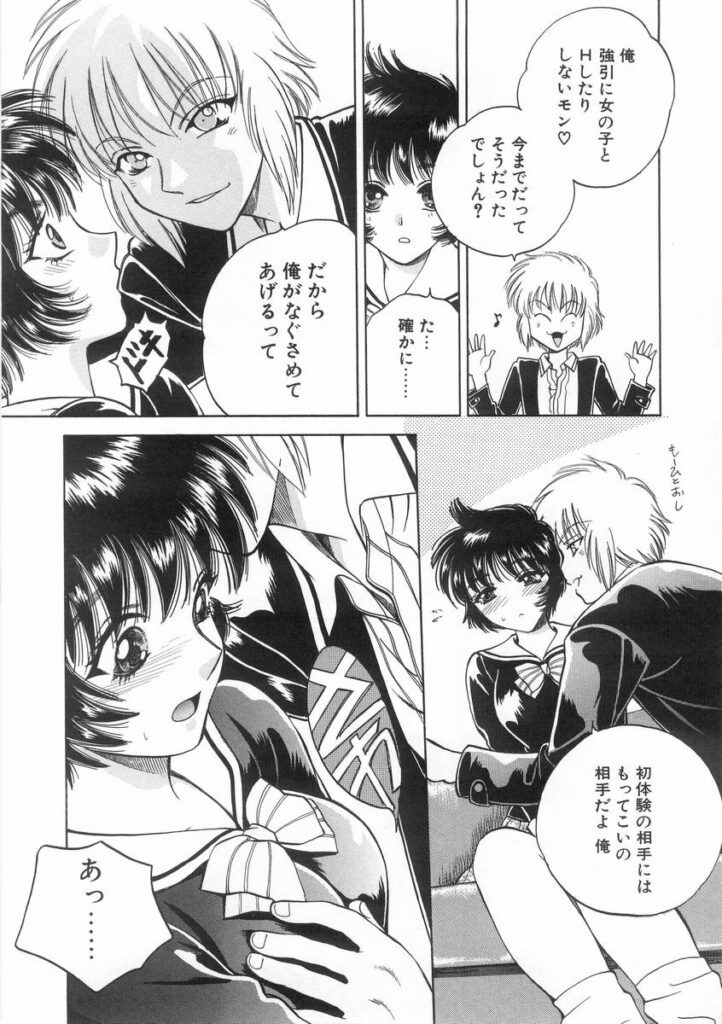 【エロ漫画】処女を奪われちゃう巨乳のお姉さん…乳首舐めや６９でご奉仕フェラをして生ハメ中出しセックスで絶頂アクメ堕ちしちゃう【あろうれい：ライヤーBOM爆破】