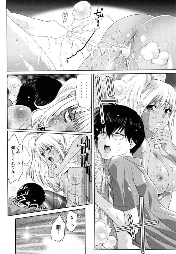 【エロ漫画】義理息子に寝込みを襲われちゃうギャルの母親…手マンから生ハメ中出しセックスで絶頂イキしちゃう【水上蘭丸：ママギャルゆり☆】