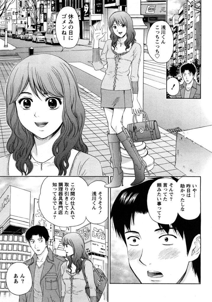 【エロ漫画】元同僚とイチャラブセックスしちゃうお姉さん…乳首舐めをされてトロ顔で生ハメ中出しイチャラブセックスしちゃう【東タイラ：スローワルツ】