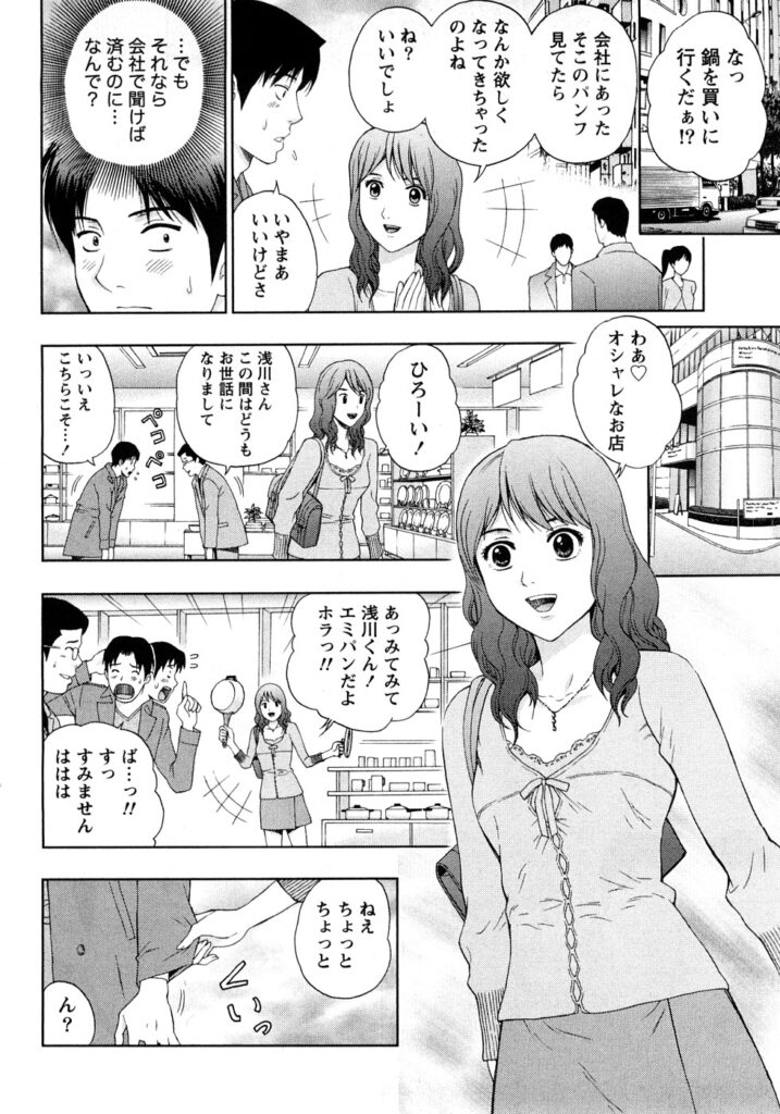 【エロ漫画】元同僚とイチャラブセックスしちゃうお姉さん…乳首舐めをされてトロ顔で生ハメ中出しイチャラブセックスしちゃう【東タイラ：スローワルツ】