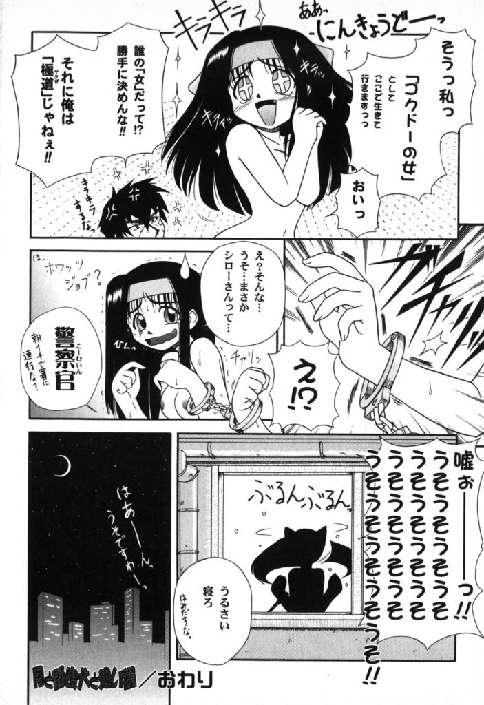 【エロ漫画】調教されちゃう巨乳の淫乱お姉さん…バイブ責めをされてトロ顔で生ハメ中出しセックスに絶頂アクメ堕ちしちゃう【Yamasuke：月と野良大と迷い猫】