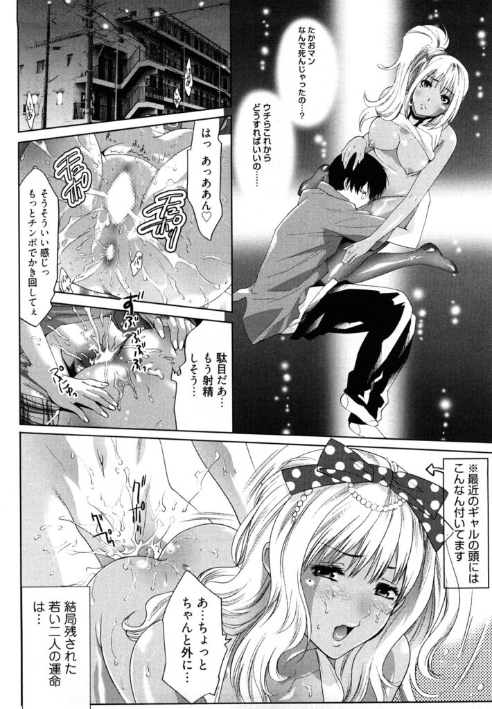 【エロ漫画】義理息子に寝込みを襲われちゃうギャルの母親…手マンから生ハメ中出しセックスで絶頂イキしちゃう【水上蘭丸：ママギャルゆり☆】