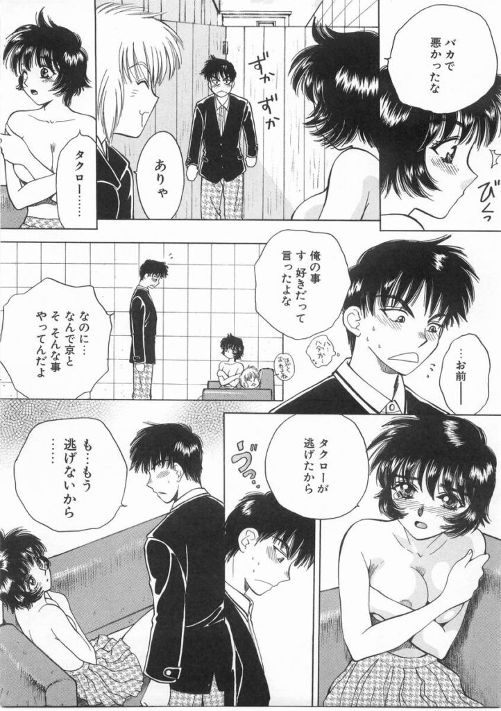 【エロ漫画】処女を奪われちゃう巨乳のお姉さん…乳首舐めや６９でご奉仕フェラをして生ハメ中出しセックスで絶頂アクメ堕ちしちゃう【あろうれい：ライヤーBOM爆破】